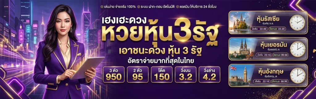 เว็บตรงmywin789