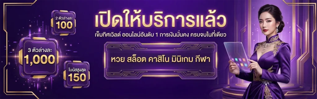 mywin 789 สล็อต