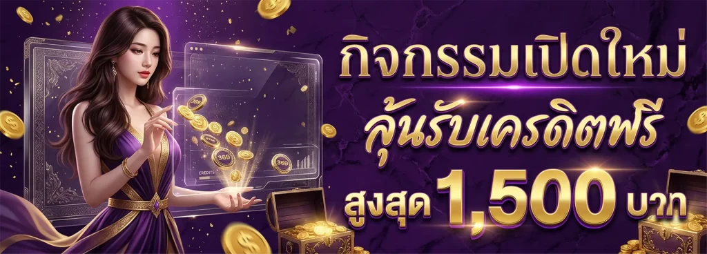 เว็บmywin789